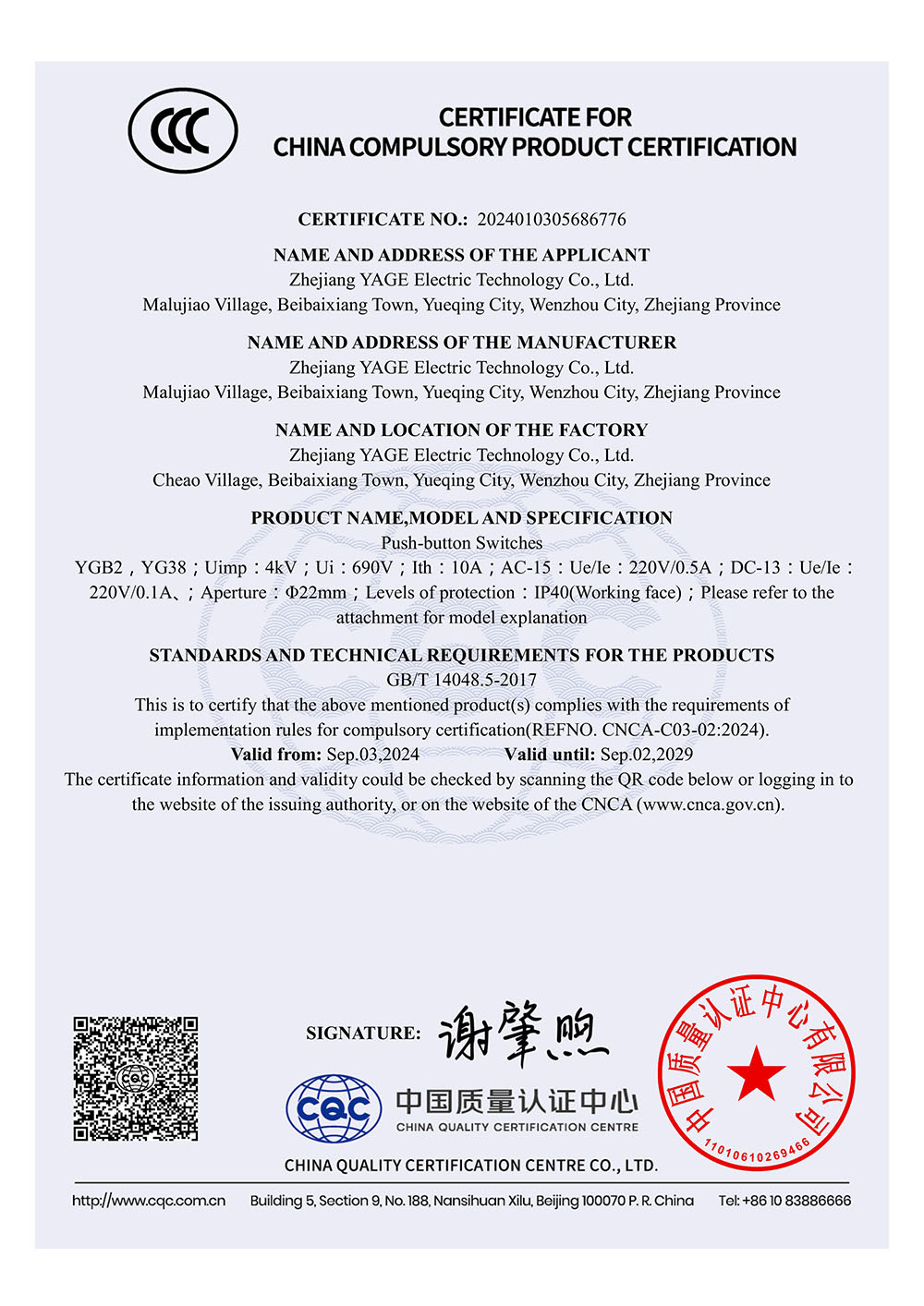 YGB2，YG38按钮开关