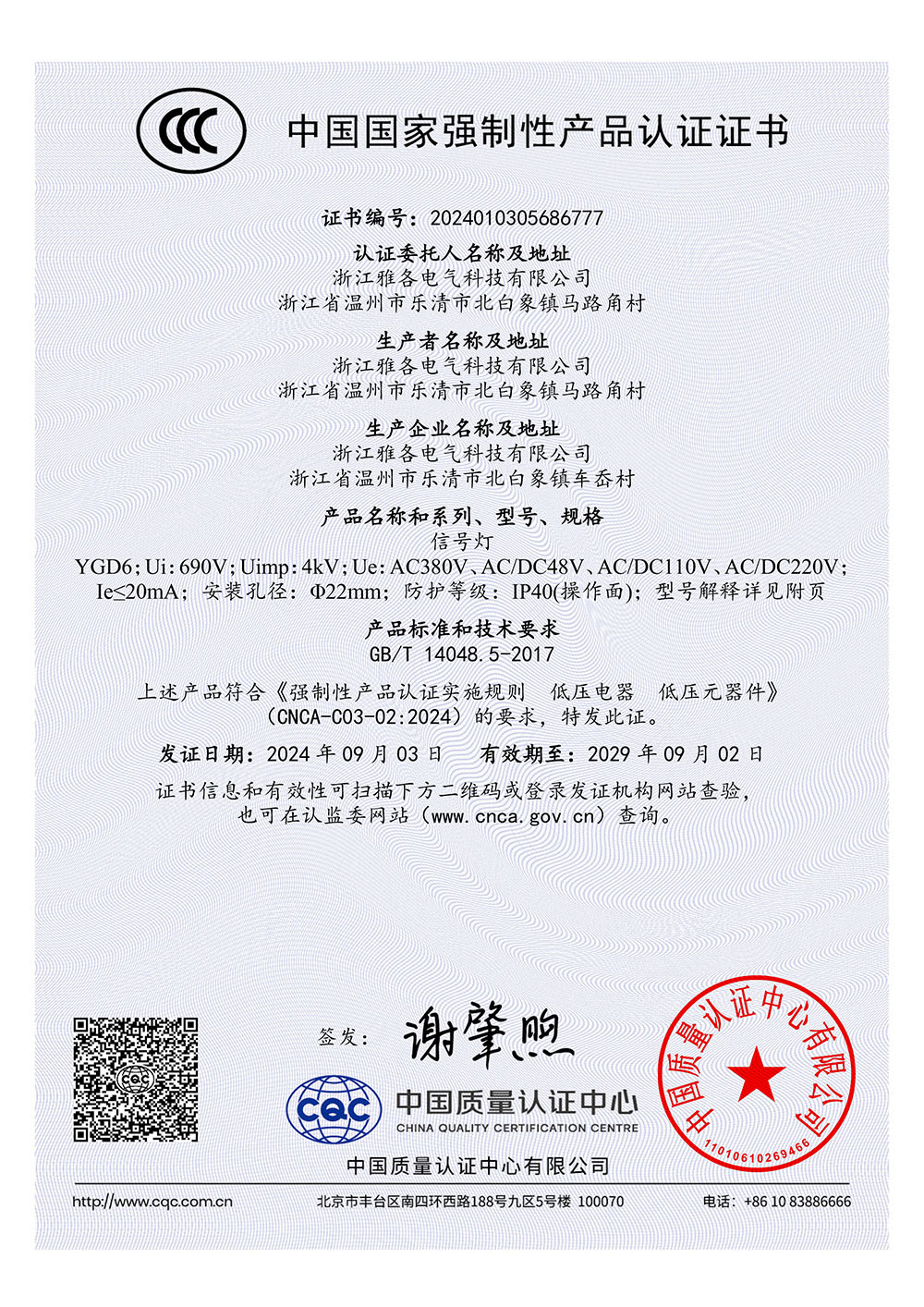 YG16 Push-button Switches